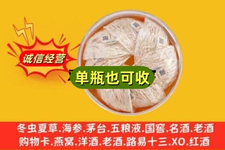 鸡西虎林市回收燕窝
