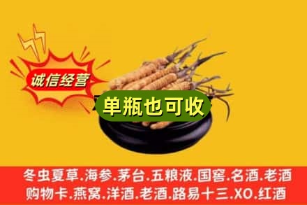 鸡西虎林市回收虫草