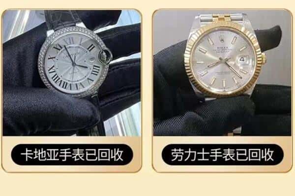 鸡西虎林市回收手表