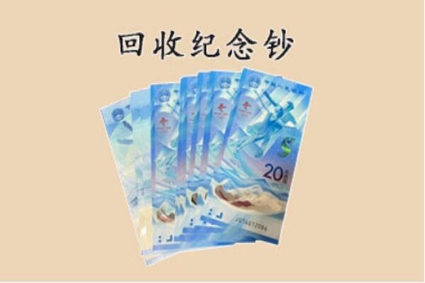 鸡西虎林市回收纪念钞