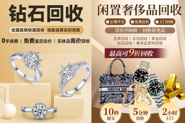 鸡西虎林市回收钻石